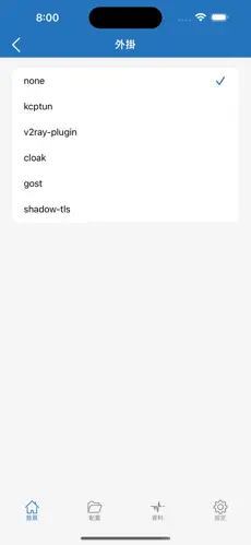 海外梯子好用android下载效果预览图
