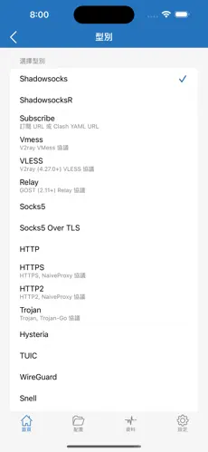 海外梯子好用android下载效果预览图